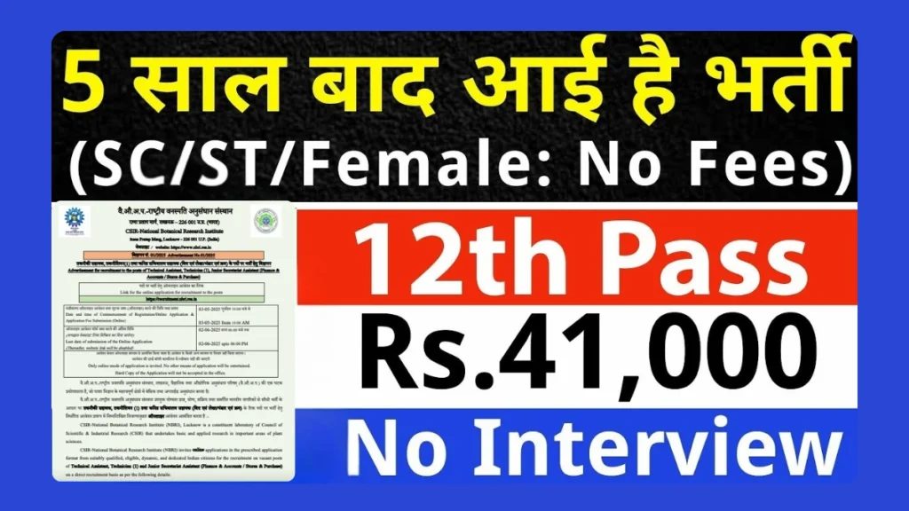 NBRI Technician Recruitment 2025