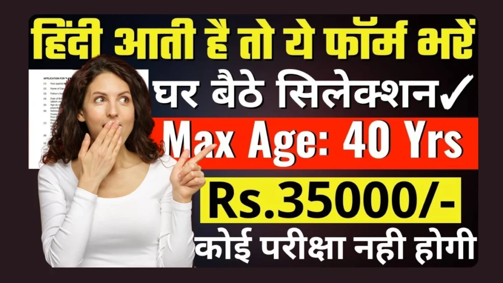 Work From Home Job 2025
