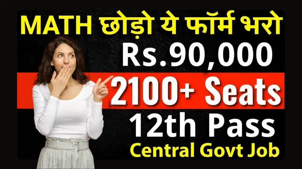 SSC Stenographer 2025