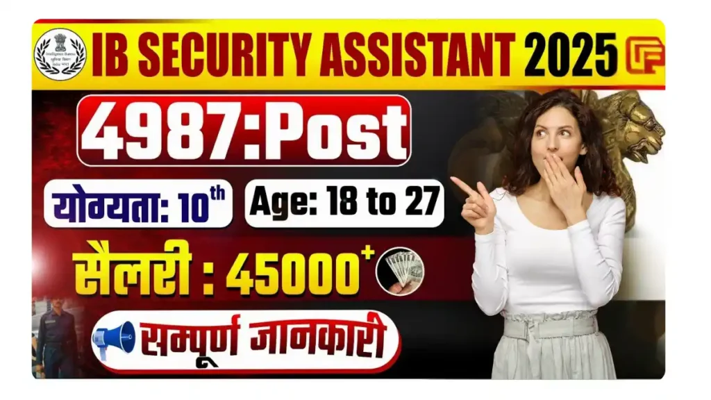 IB Security Assistant Recruitment 2025