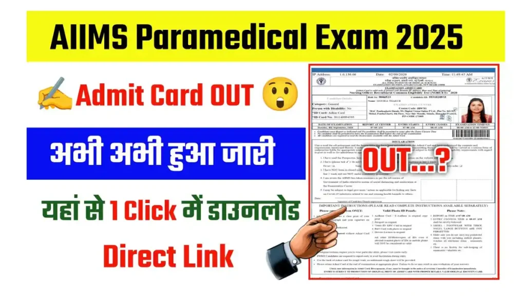 AIIMS Paramedical Admit Card 2025