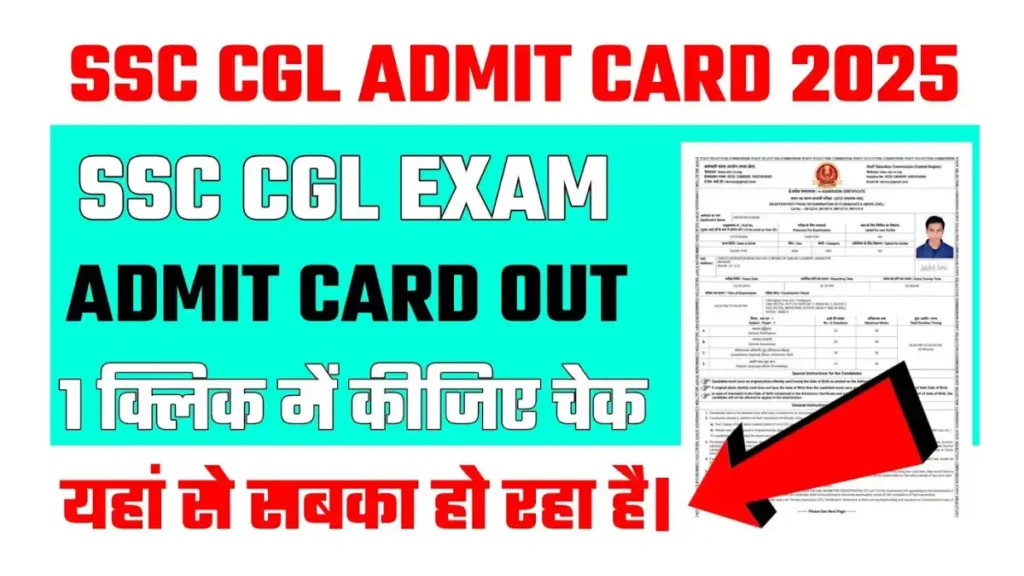 SSC CGL Admit Card 2025