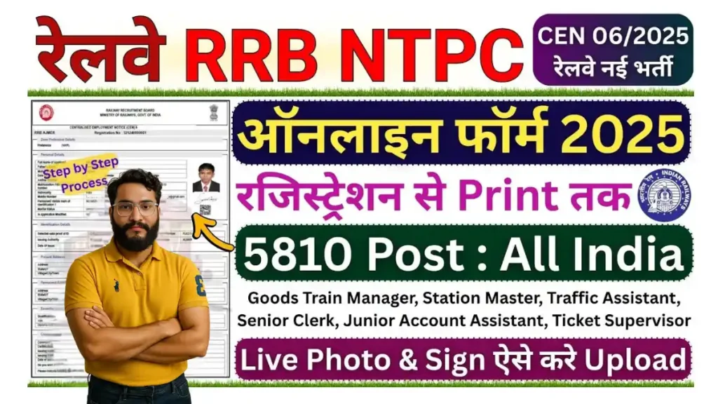 RRB NTPC Notification 2025-26