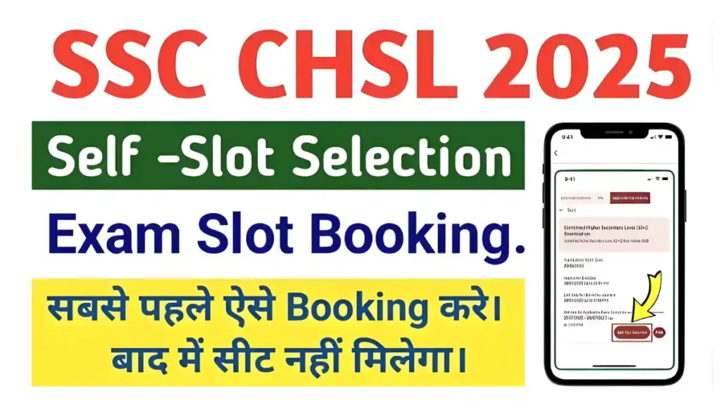 SSC CHSL Self-Slot Selection 2025: Book Your Exam Slot Now