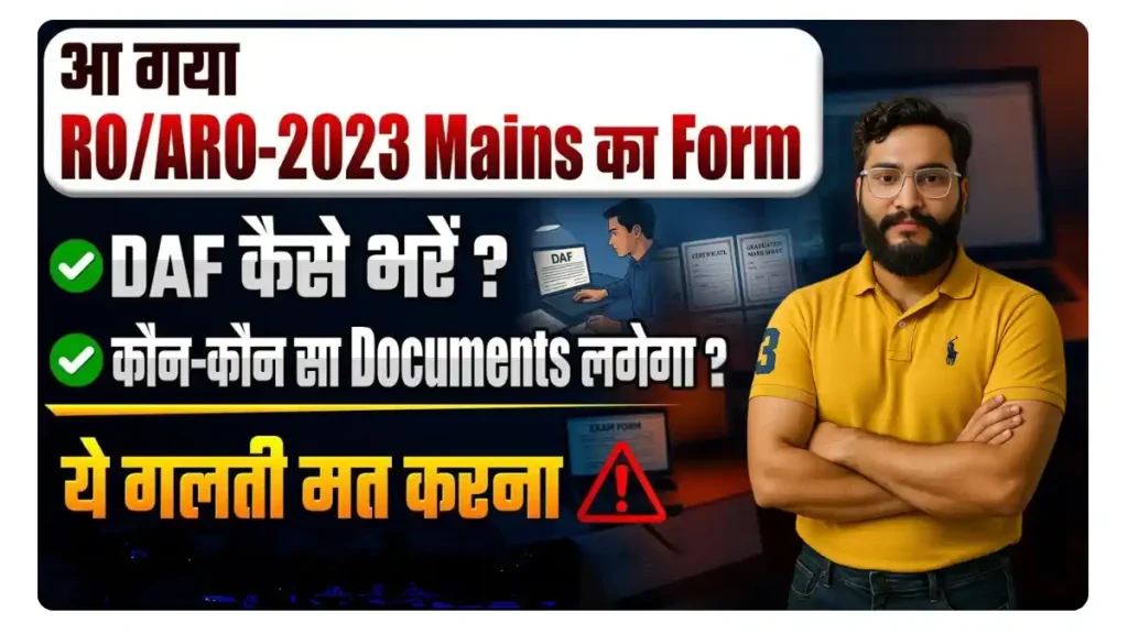 UPPSC RO ARO Mains Online Form 2025