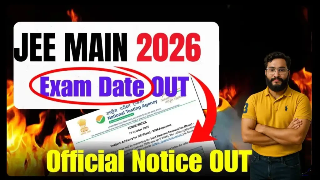 JEE Main 2026 Exam Date OUT