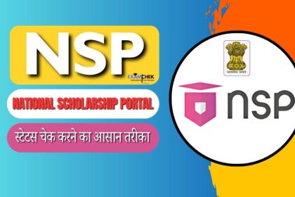 National Scholarship Portal (NSP) 2024