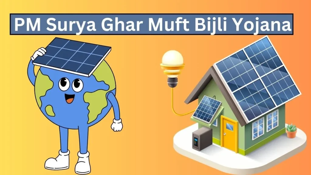 Surya Ghar Muft Bijli Yojana