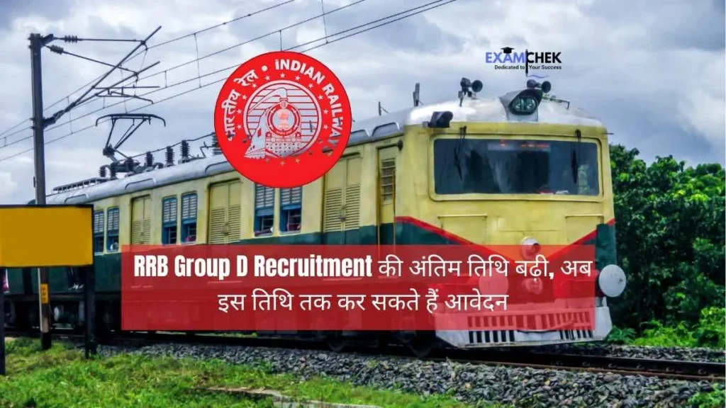 RRB Group D 