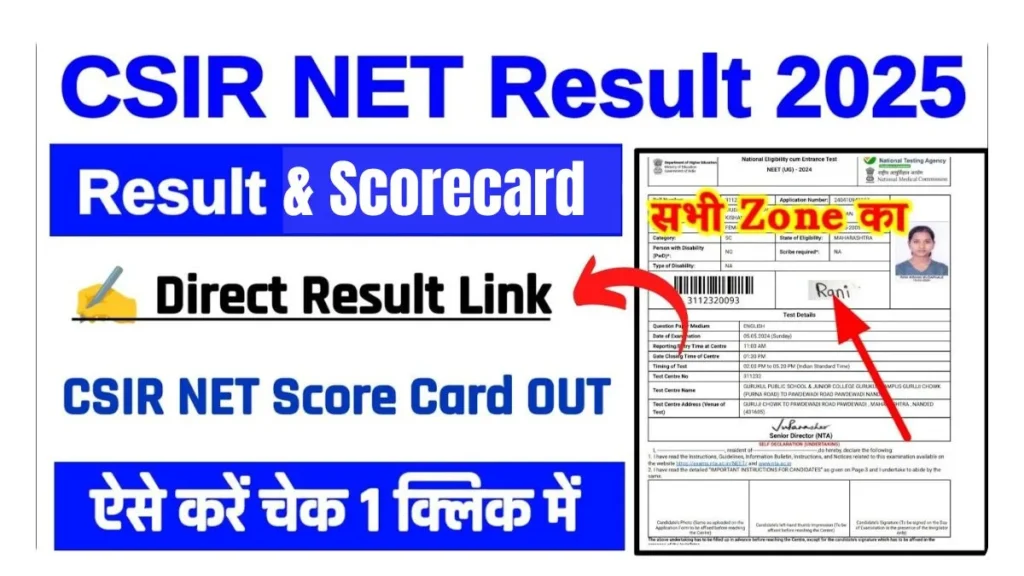 CSIR NET 2025 Result
