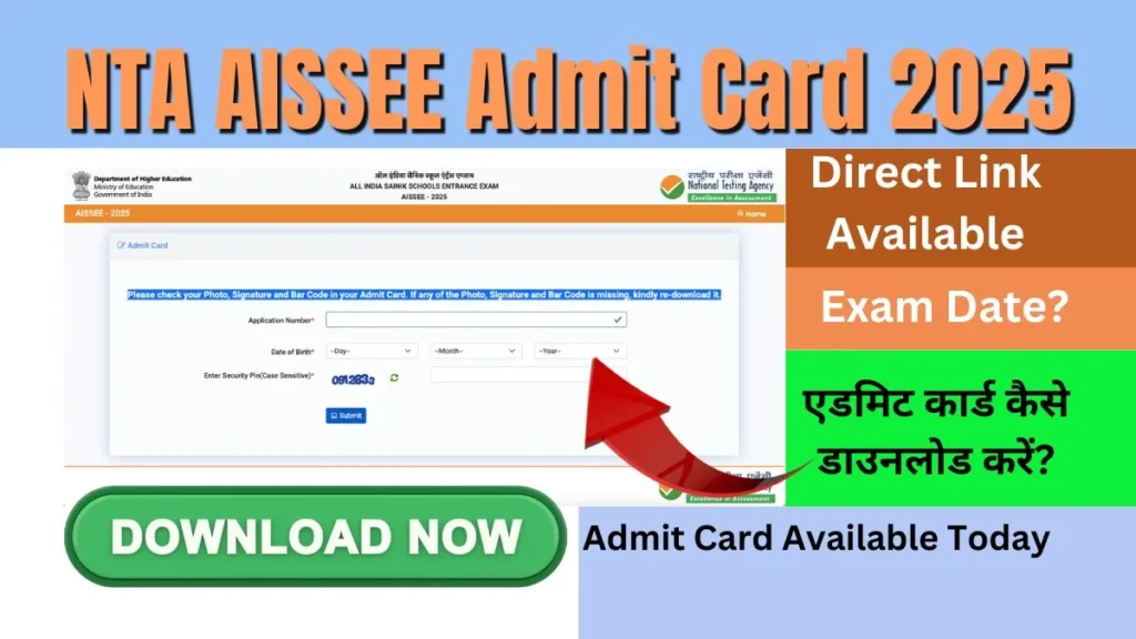 NTA AISSEE Admit Card 2025