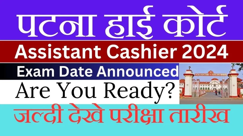 Patna High Court Assistant Cashier 2024 Exam Date