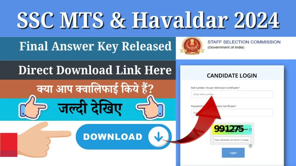SSC MTS & Havaldar 2024 Final Answer Key
