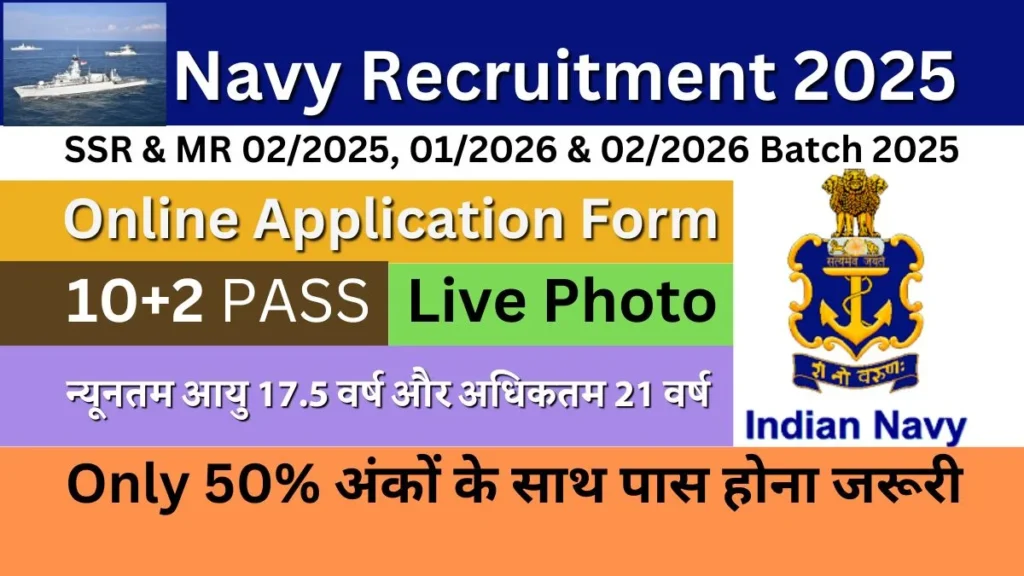 Navy Recruitment 2025