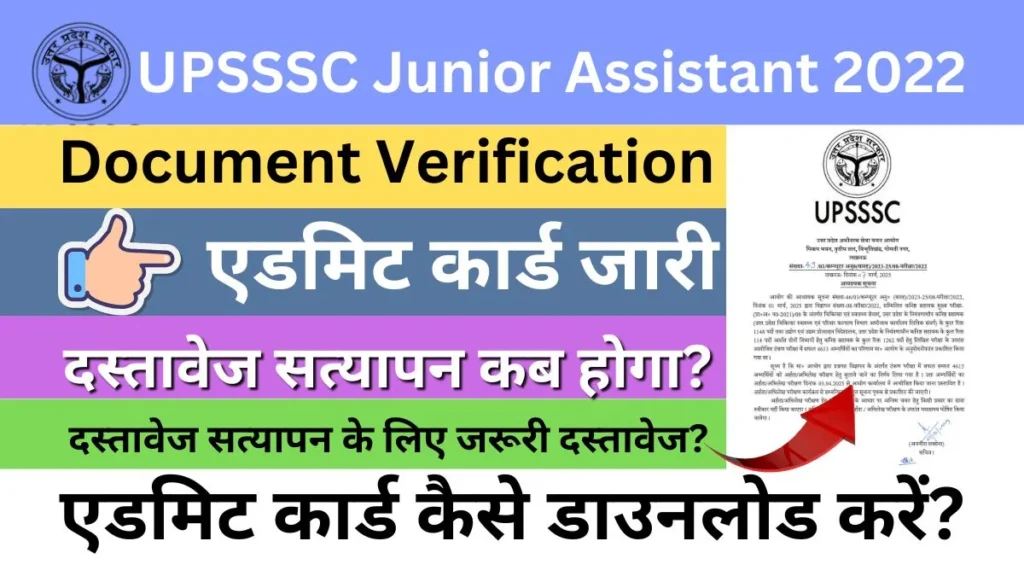 UPSSSC Junior Assistant 2022 Document Verification