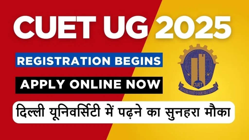 CUET UG 2025 Registration