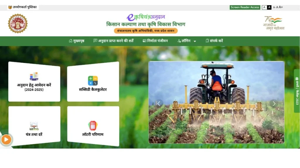 Kisan Tractor Yojana 2025