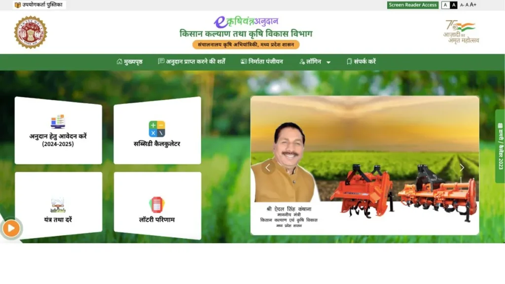 PM Kisan Tractor Yojana 2025: किसानों को कितनी सब्सिडी मिलेगी और कैसे करें आवेदन?