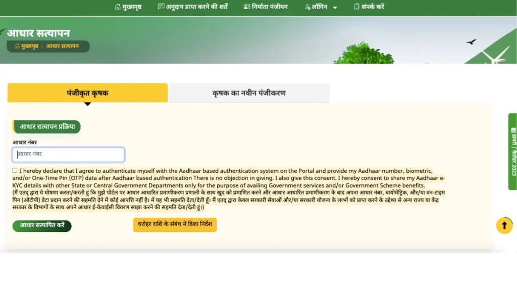 Tractor Yojana 2025