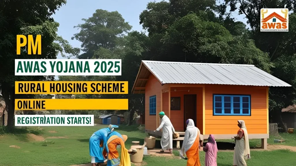 PM Awas Yojana 2025: ग्रामीण आवास योजना ऑनलाइन रजिस्ट्रेशन शुरू