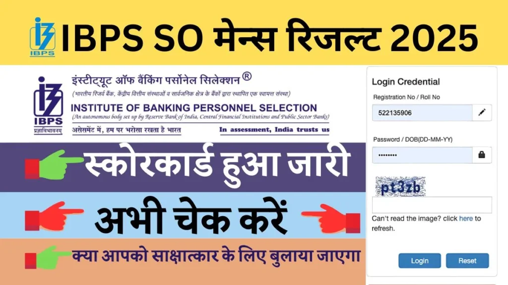 IBPS SO Mains Result 2025
