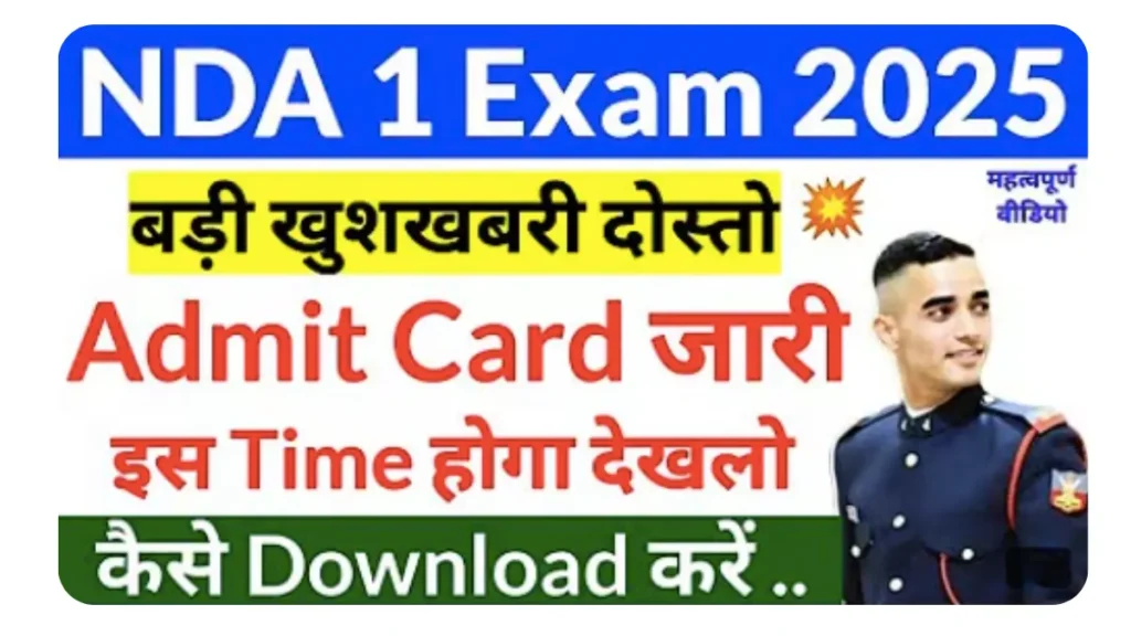 UPSC NDA Admit Card 2025
