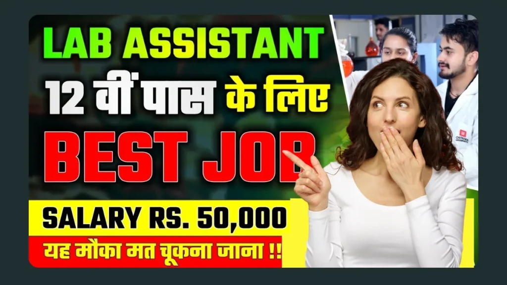 Rajasthan Laboratory Assistant Recruitment 2025