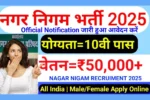 Municipal Office Attendant Job 2025