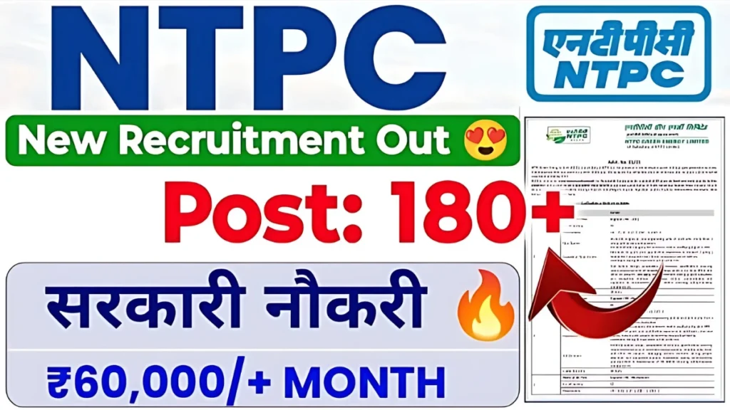 NTPC Recruitment 2025