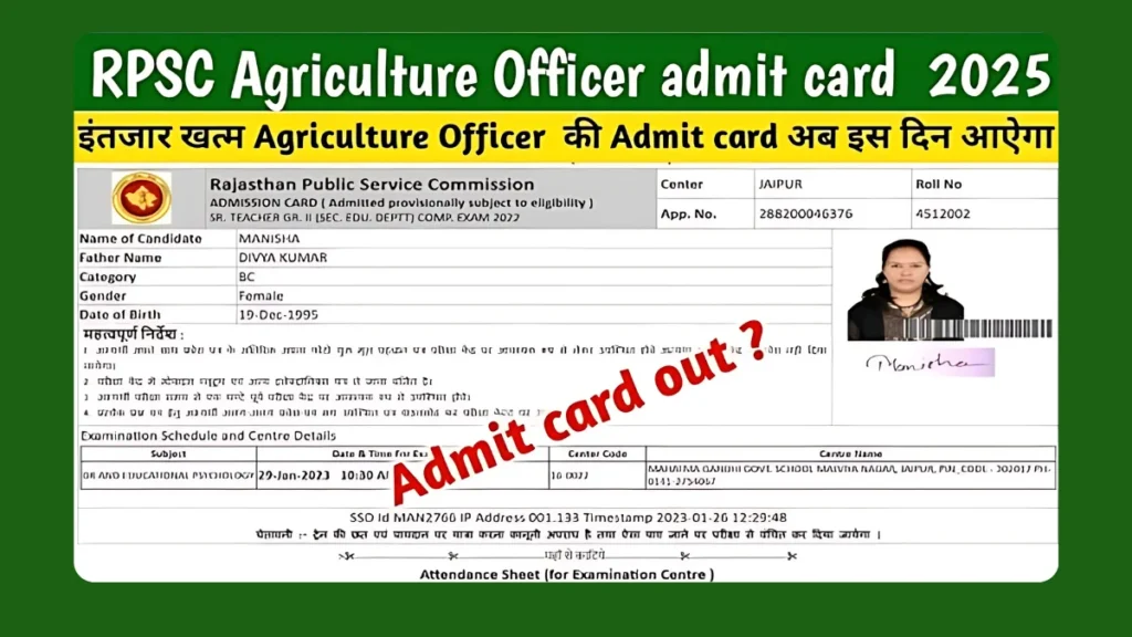 RPSC Agriculture Exam Admit Card 2025