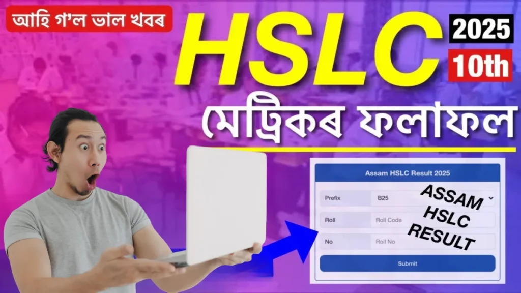 HSLC Result 2025 Live: Assam Board Class 10 Results Out – Check Marksheet, Toppers and Steps to Download Online
