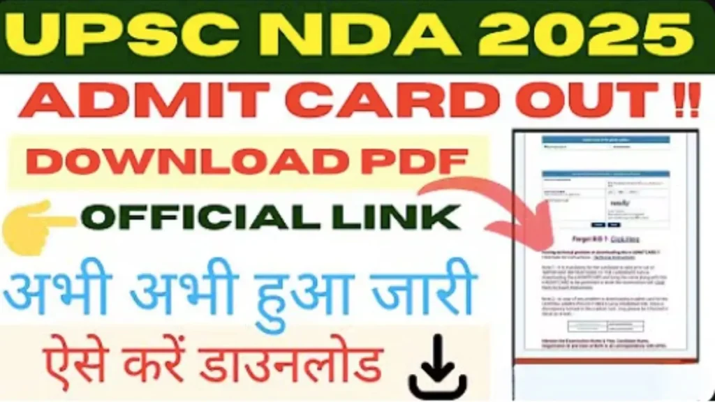 UPSC NDA Admit Card 2025: एडमिट कार्ड 2025 कैसे डाउनलोड करें?