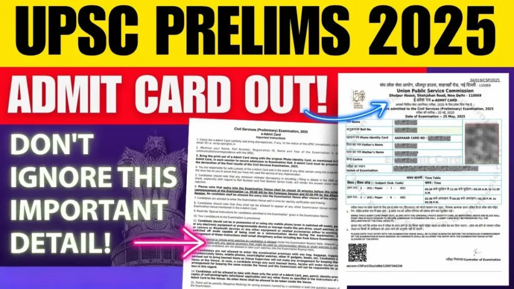 UPSC Prelims 2025 Admit Card