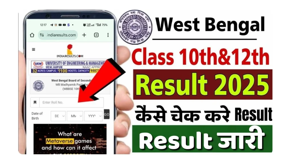 WB Board Class 12th Result 2025 Live