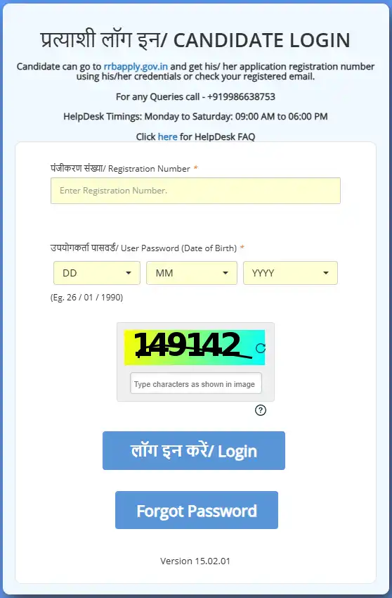 RRB NTPC Exam City