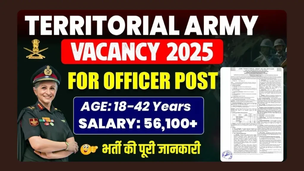Territorial Army Officer Online Form 2025