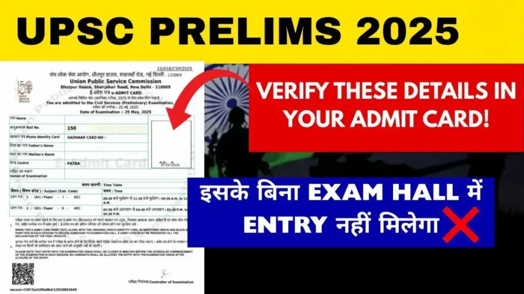 IMPORTANT INSTRUCTIONS FOR UPSC PRELIMS 2025