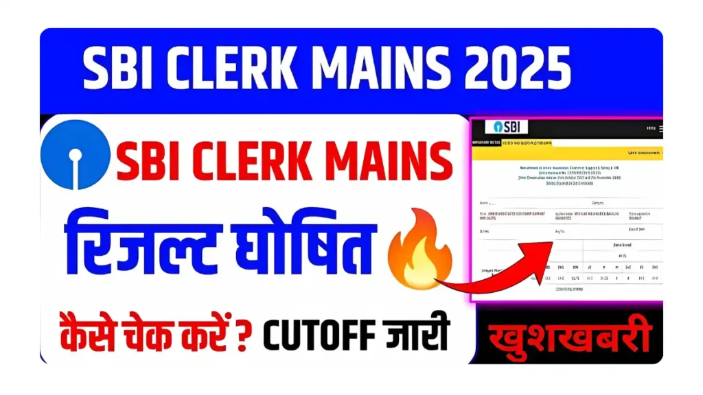 SBI Clerk Mains Result 2025