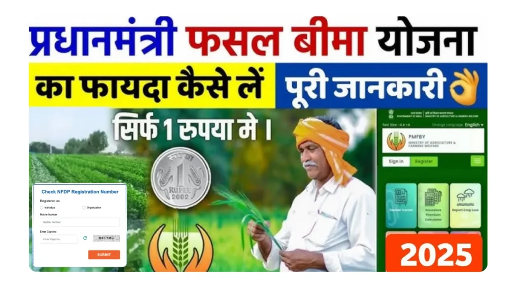 Aquaculture Insurance Scheme 2025