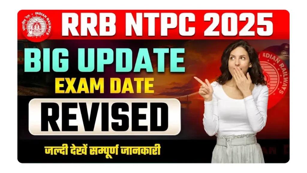 NTPC Exam Date 2025