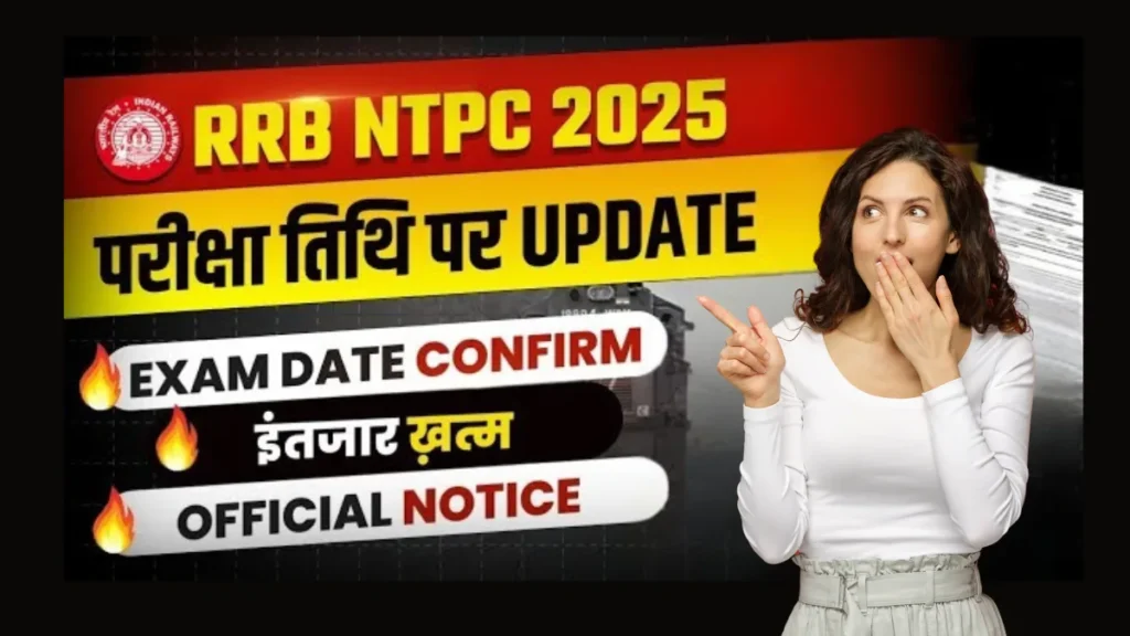 NTPC 2025 Exam Update