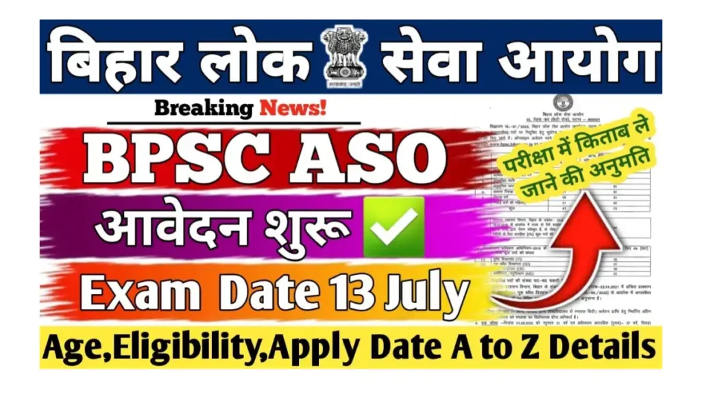 BPSC ASO Vacancy 2025