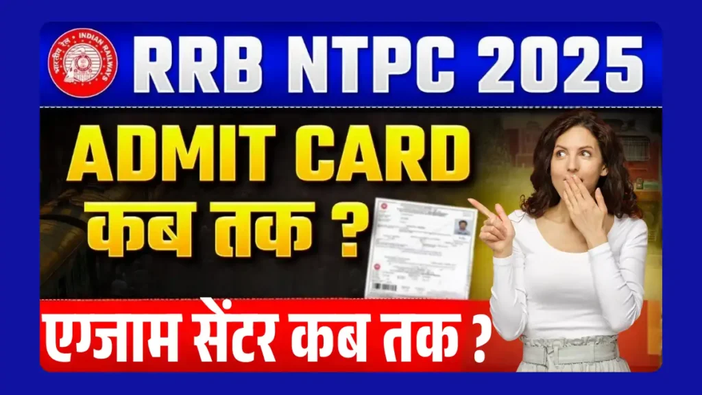NTPC CBT-1