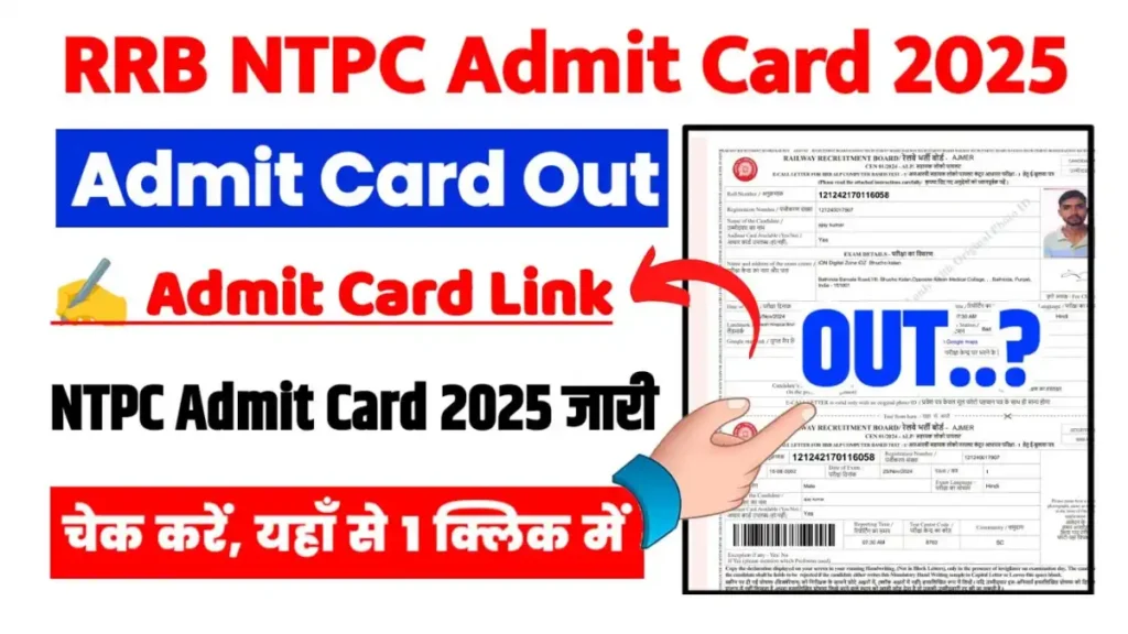RRB NTPC Admit Card 2025
