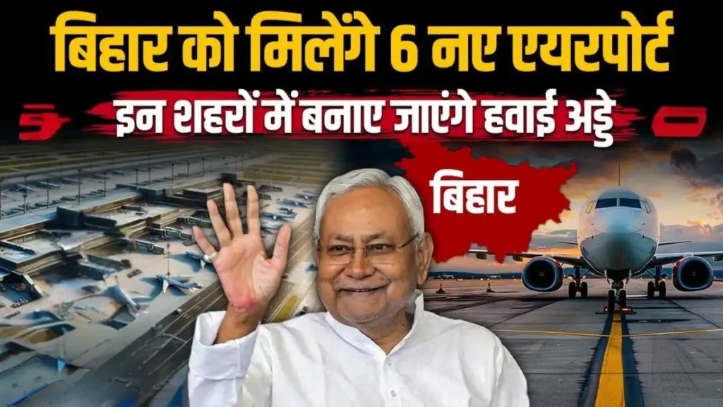 What is UDAN Scheme India? 