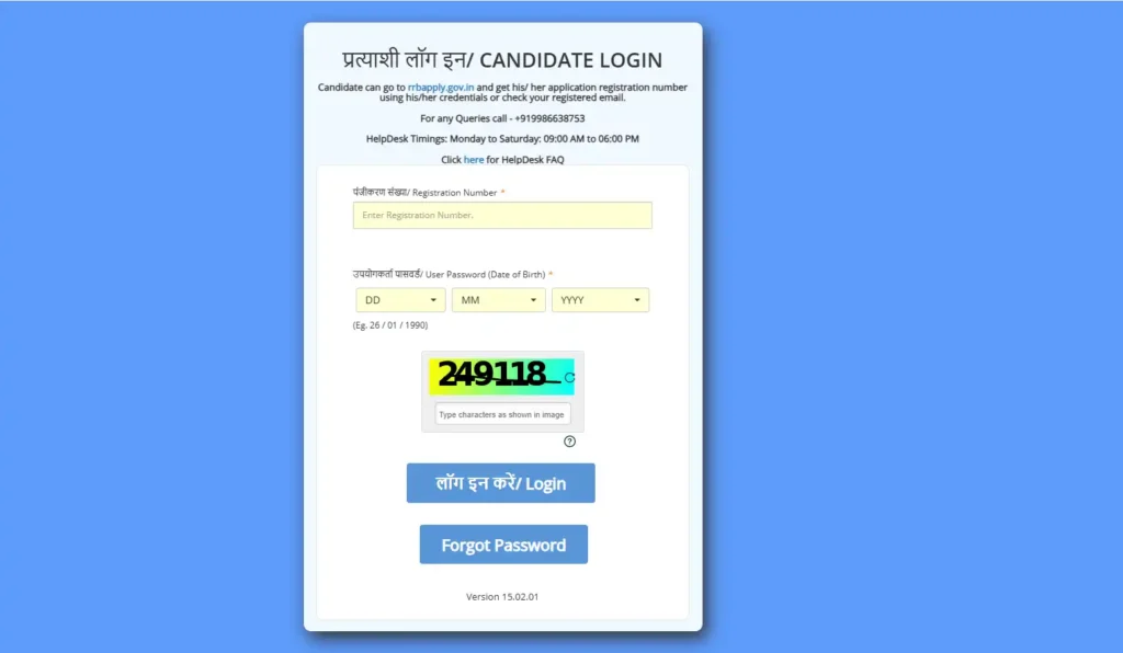 RRB NTPC Admit Card 2025