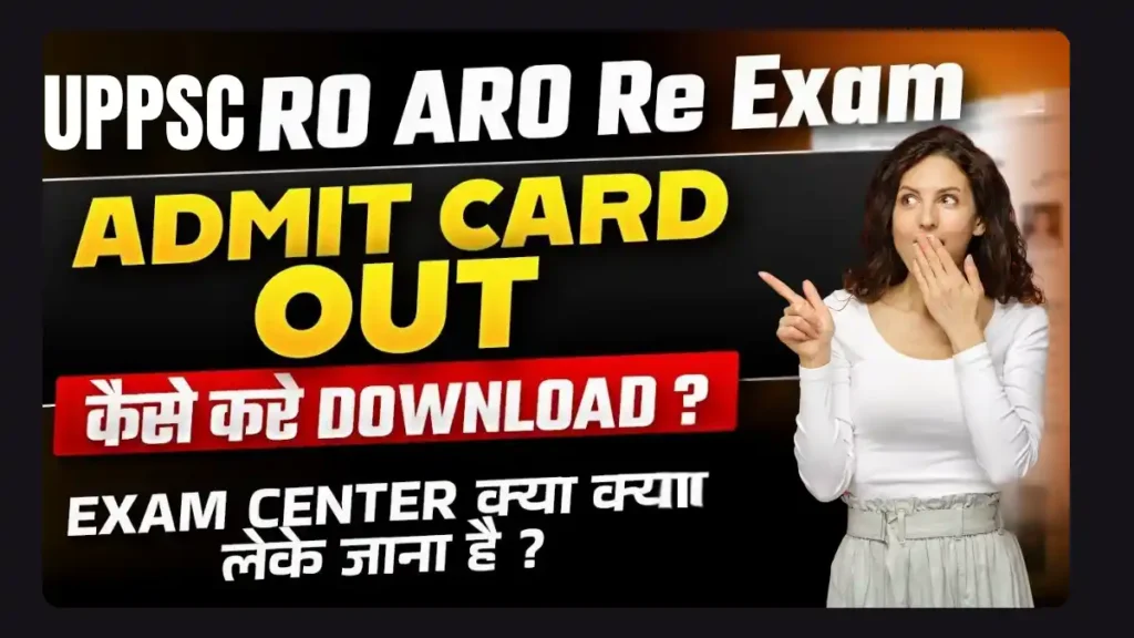 UPPSC RO ARO Admit Card 2025