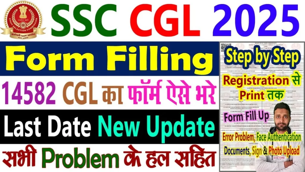 SSC CGL Online Form 2025 | Combined Graduate Level