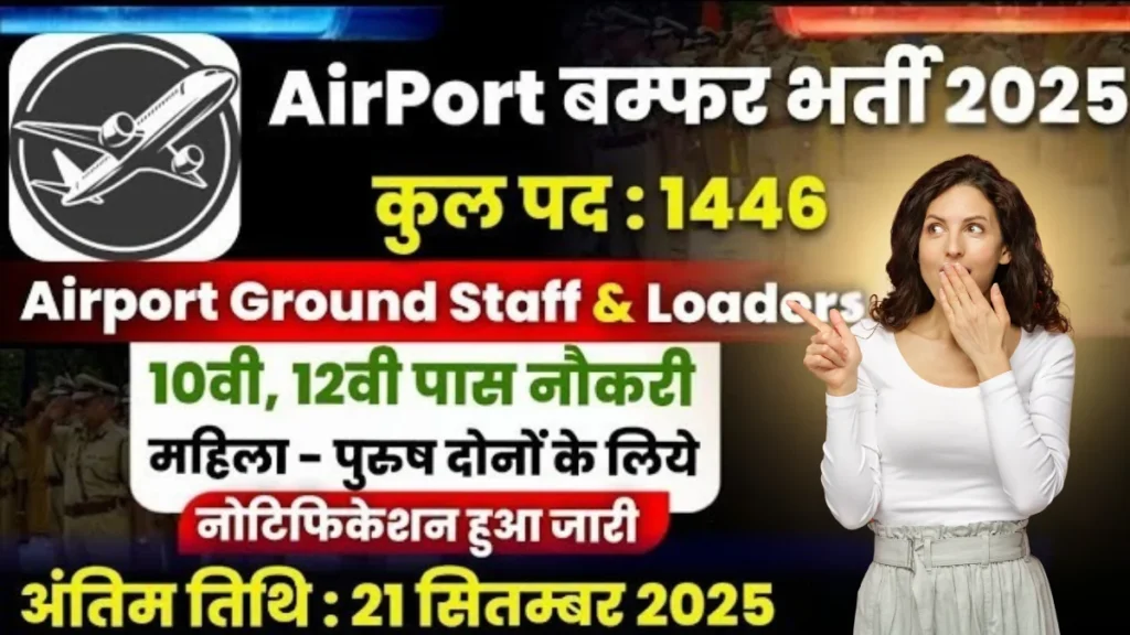 IGI Aviation Ground Staff Recruitment 2025