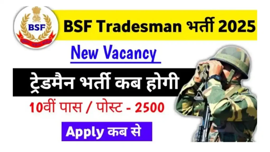 BSF Tradesman Recruitment 2025